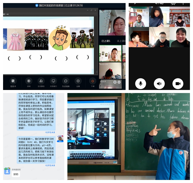 線下齊心戰(zhàn)疫情 線上教學(xué)不停歇